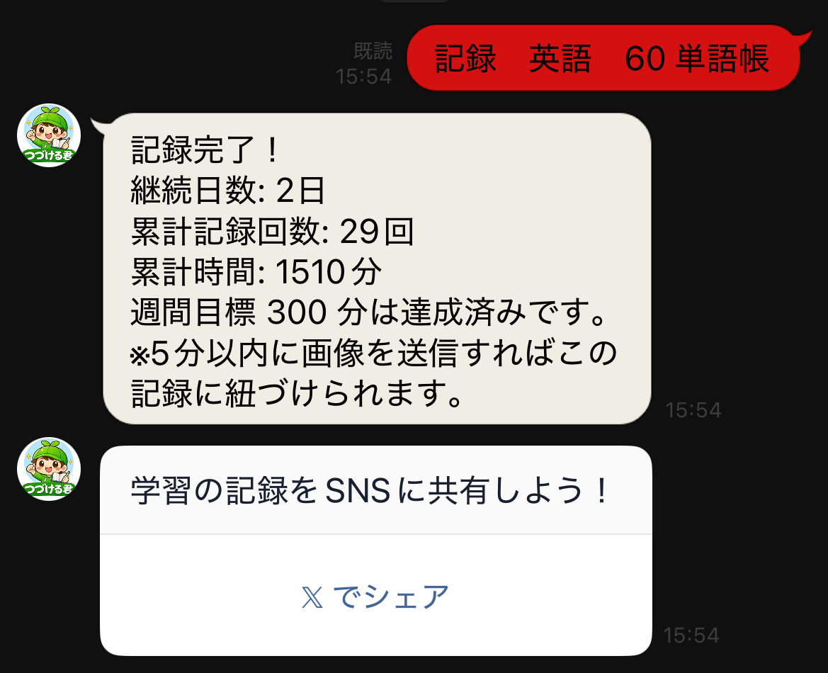 バッジ機能